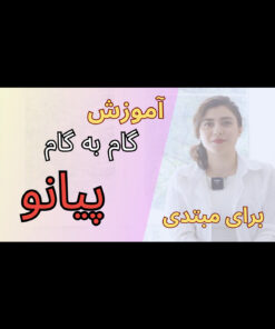 Piano Course for beginners