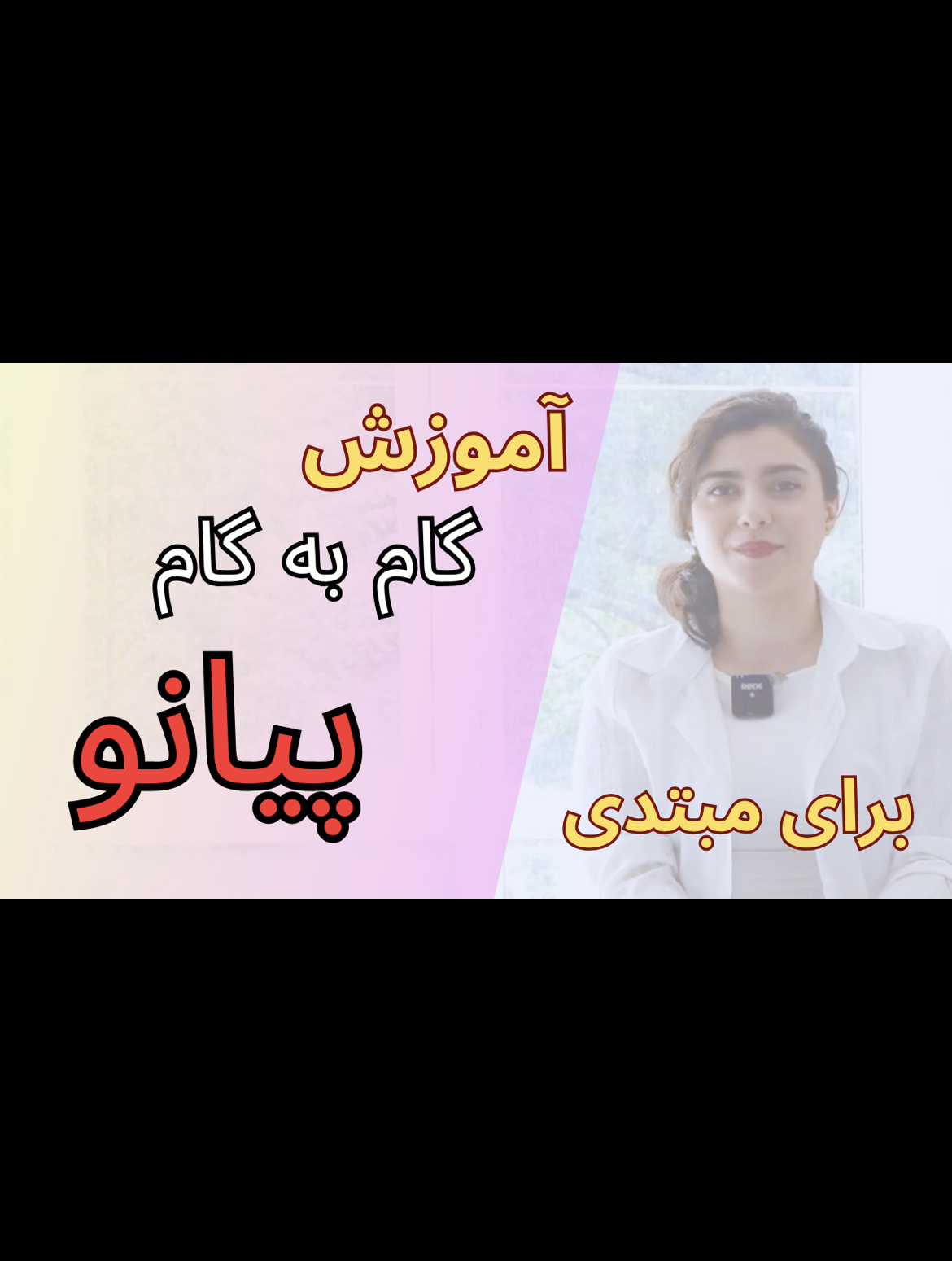 Piano Course for beginners