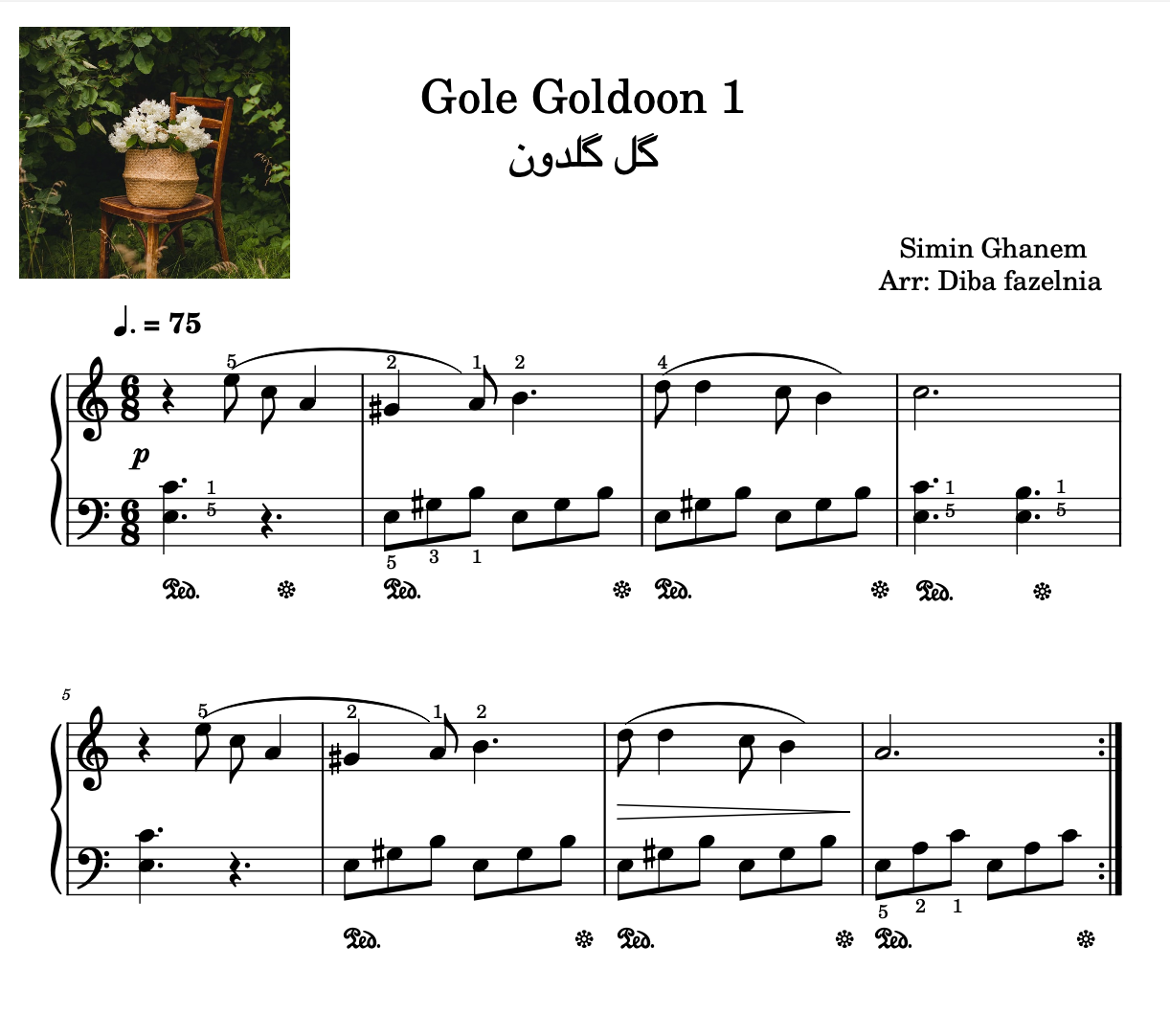 Gole Goldoon 1 (Beginner)