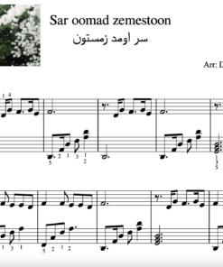 سر اومد زمستون