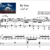 ای ایران- Ey Iran